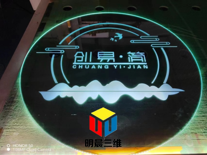 激光內(nèi)雕玻璃：創(chuàng)新之路與未來展望